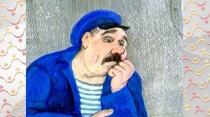 Доброе слово.  Боцман.  День рождения