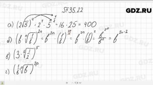 № 35.22 - Алгебра 10-11 класс Мордкович