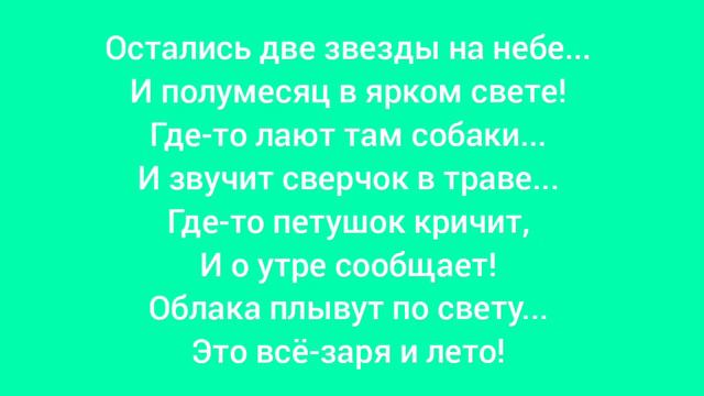Я проснулась в 4 утра... И написала стихотворение! смотреть онлайн