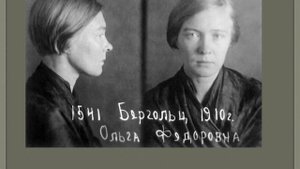 Ольга Берггольц , биография