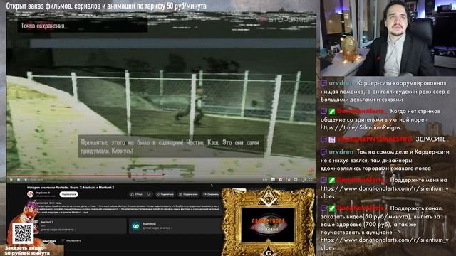 Смотрим : История компании Rockstar. Часть 7: Manhunt и Manhunt 2 | StopGame смотреть онлайн