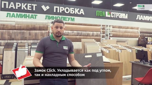 Кварцвинил Alta Step Arriba: СВЕРХпрочный, водостойкий, встроенная подложка! смотреть онлайн