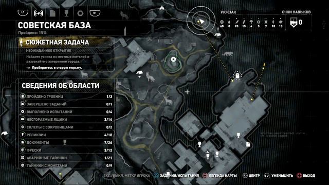 Получение отмычки ❋ Rise of the Tomb Raider 「Часть 6」 смотреть онлайн