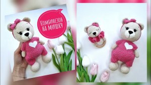 МК "Комбинезон для мишки" спицами