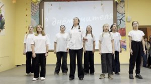 С Днём учителя! 7а класс?