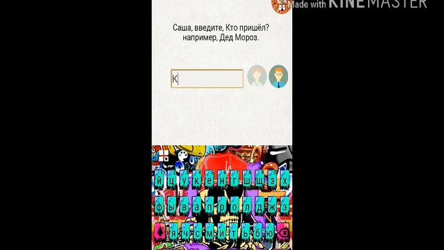 Игра