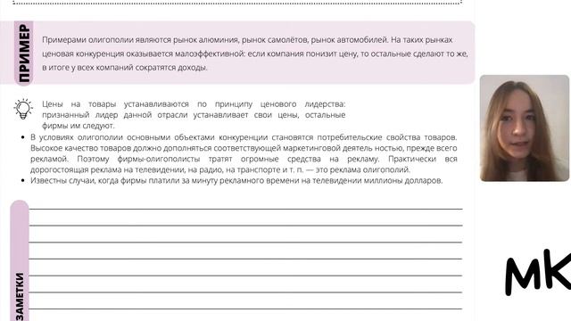 Конкуренция и её виды