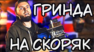 Гриндер своими руками