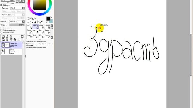 SAI, векторный слой смотреть онлайн