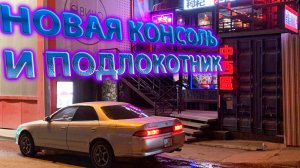 Подписчик подарил консоль магнитофона на Марк 2 90 отреставрировал бар с ручником