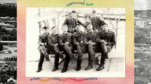 Советские курсанты. ВЫПУСКНАЯ (музыка и слова курсантские)