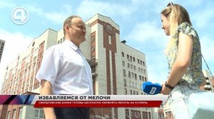 Бесплатно готовы обменять мелочь на купюры свердловские банки