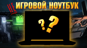Кактус ? на RTX 3050?! Для кого не ИГРОВОЙ ноутбук ASUS TUF Gaming A15 2022 Ryzen 7 6800H