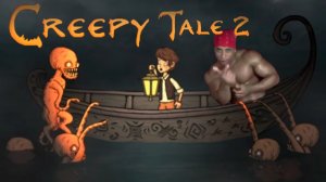 Creepy Tale 2►ЧУЖОЙ СМОТРИТ ТЕБЕ ПРЯМО В ЛОДКУ►Часть 3