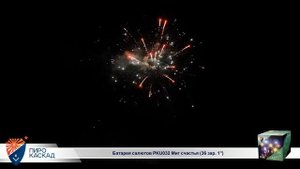 Батарея салютов Миг счастья (36/1) РКU032