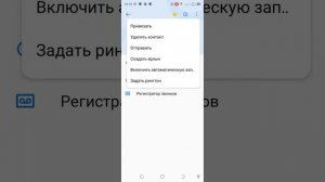 Как изменить рингтон входящего вызова для отдельного абонента в Tecno