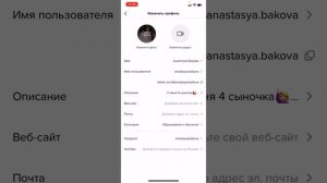 Как добавить ссылку на ватсап в тик токе