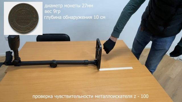 Тест металлоискателя Z100 с примерами