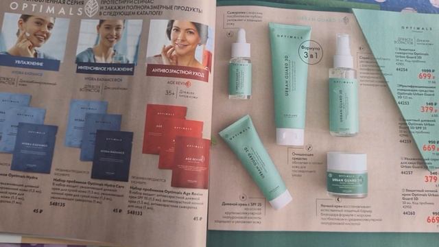 Обзор 11 каталога 2021 года смотреть онлайн