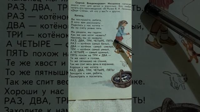 Lire en russe А1+: Котята смотреть онлайн