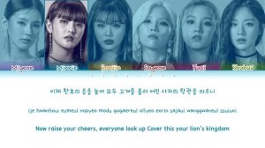 (G)I-DLE - LION (Color Coded Lyrics Eng/Rom/Han/가사)