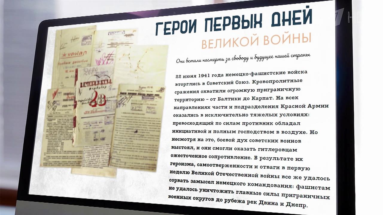 Ко дню начала войны Минобороны России обнародовало важные архивные материалы