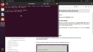"Стахановец": установка клиентской части на OS Linux. Видеоинструкция