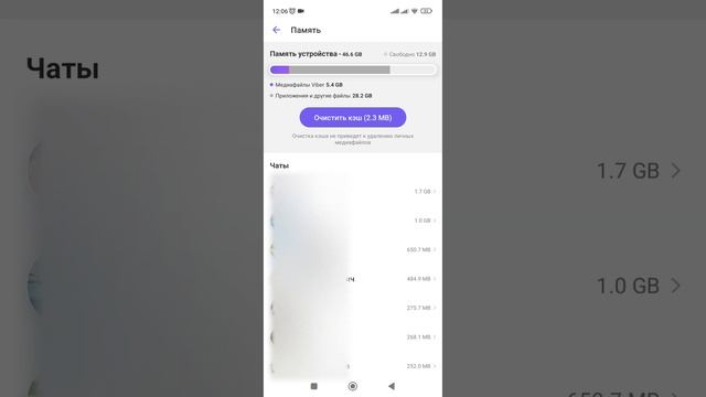 Как быстро очистить Вайбер и освободить много места на смартфоне не удаляя ничего нужного. (Viber). смотреть онлайн