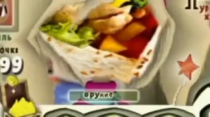 хочешь меня запутать дикая шаурма