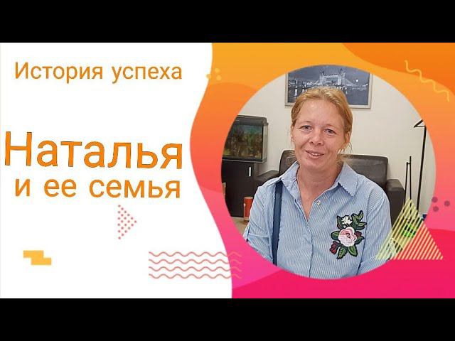 #ОТЗЫВ НАТАЛЬИ - ПОТЕРЯТЬ ВСЕ И НАЧАТЬ ВСЕ С НАЧАЛА.