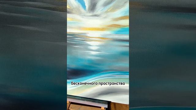 #стильныевещи #абстрактная#картина #закат #морской #облака #современный #интерьер#скандинавский