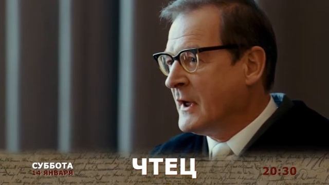 14.01   ЧТЕЦ