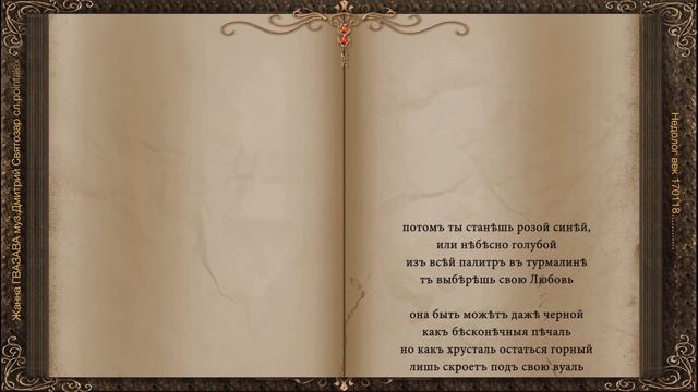 Недолог век 170118 Жанна ГВАЗАВА муз Дмитрий Святозар сл pointalex смотреть онлайн