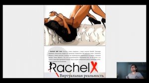 RachelX - Подробный обзор белой бумаги проекта