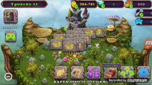 Май сининг монстр