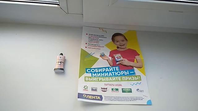 Обзор на новую акцию в Ленте,, МИНИ ЛЕНТА 3,,/БуМаЖнЫй МиР/ смотреть онлайн