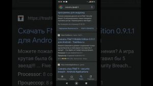 как скачать фнаф 9 на телефон