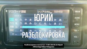 Разблокировка магнитолы NSCN-W68 по ERC, код магнитолу NSCN-W68