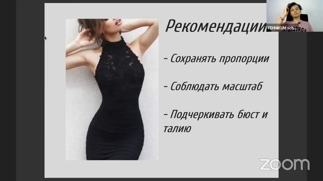 Типы фигур смотреть онлайн