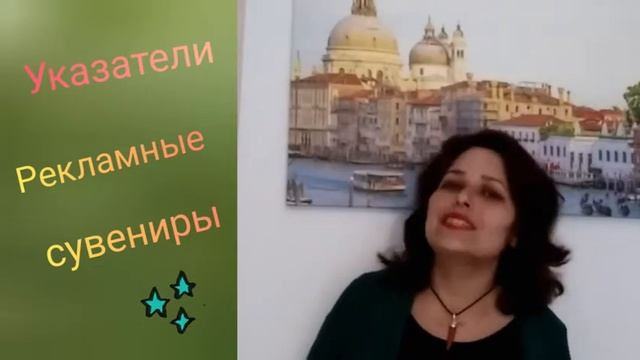 Рекламные указатели и сувениры смотреть онлайн