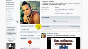 Как удалить подписчиков В Контакте