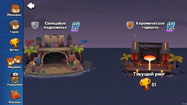 Прохождение: Рейтинговые бои #1. Bloons TD Battles 2 смотреть онлайн