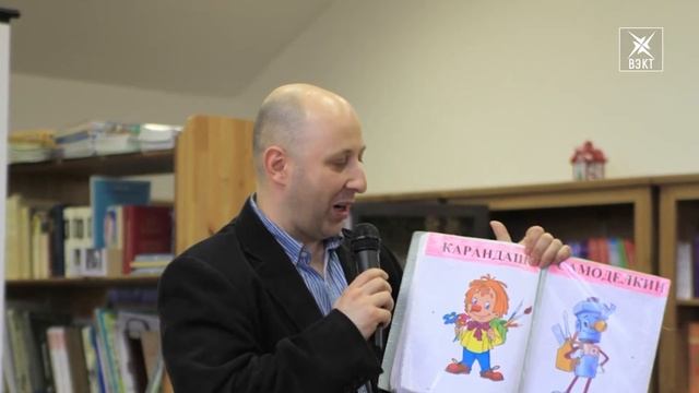 Известный детский писатель встретился с читательской аудиторией смотреть онлайн