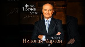 Есть в осени первоначальной
