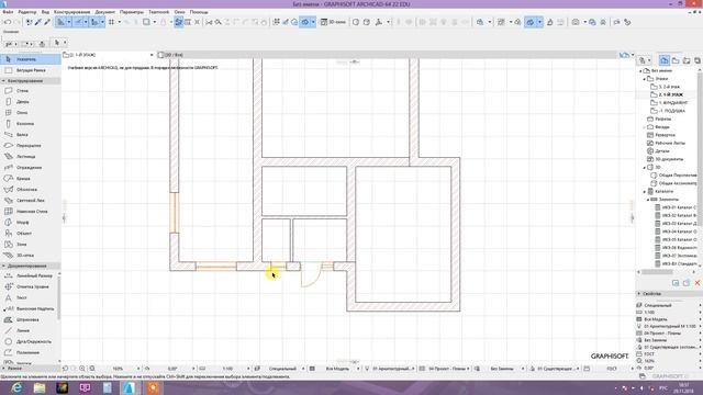 Уроки ARCHICAD часть 1 смотреть онлайн
