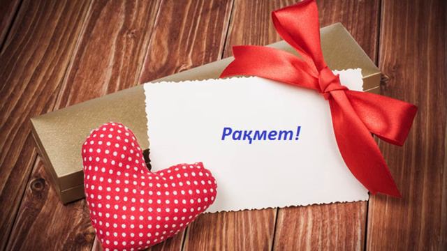 Алғыс айту медитациясы