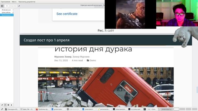 3 этап. Защита презентации. смотреть онлайн