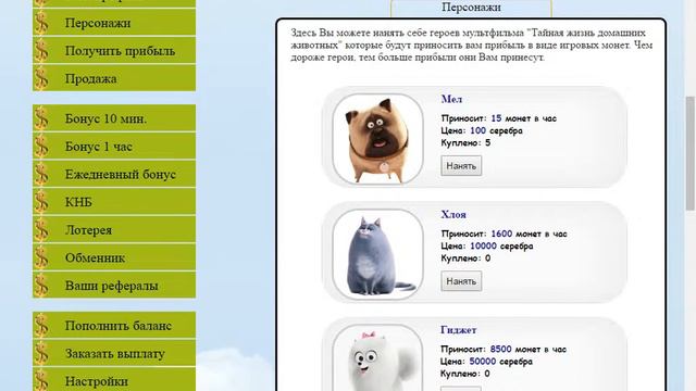 тайная жизнь домашних животных http://117767.blogspot.com/ смотреть онлайн