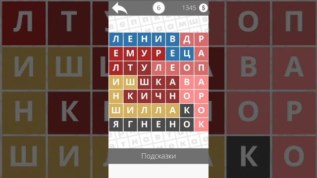 Найди слова животные прохождение смотреть онлайн