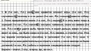 Задание № 96 — Русский язык 5 класс (Ладыженская, Тростенцова)